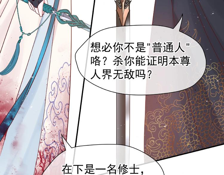 第3话 一对一的比试74