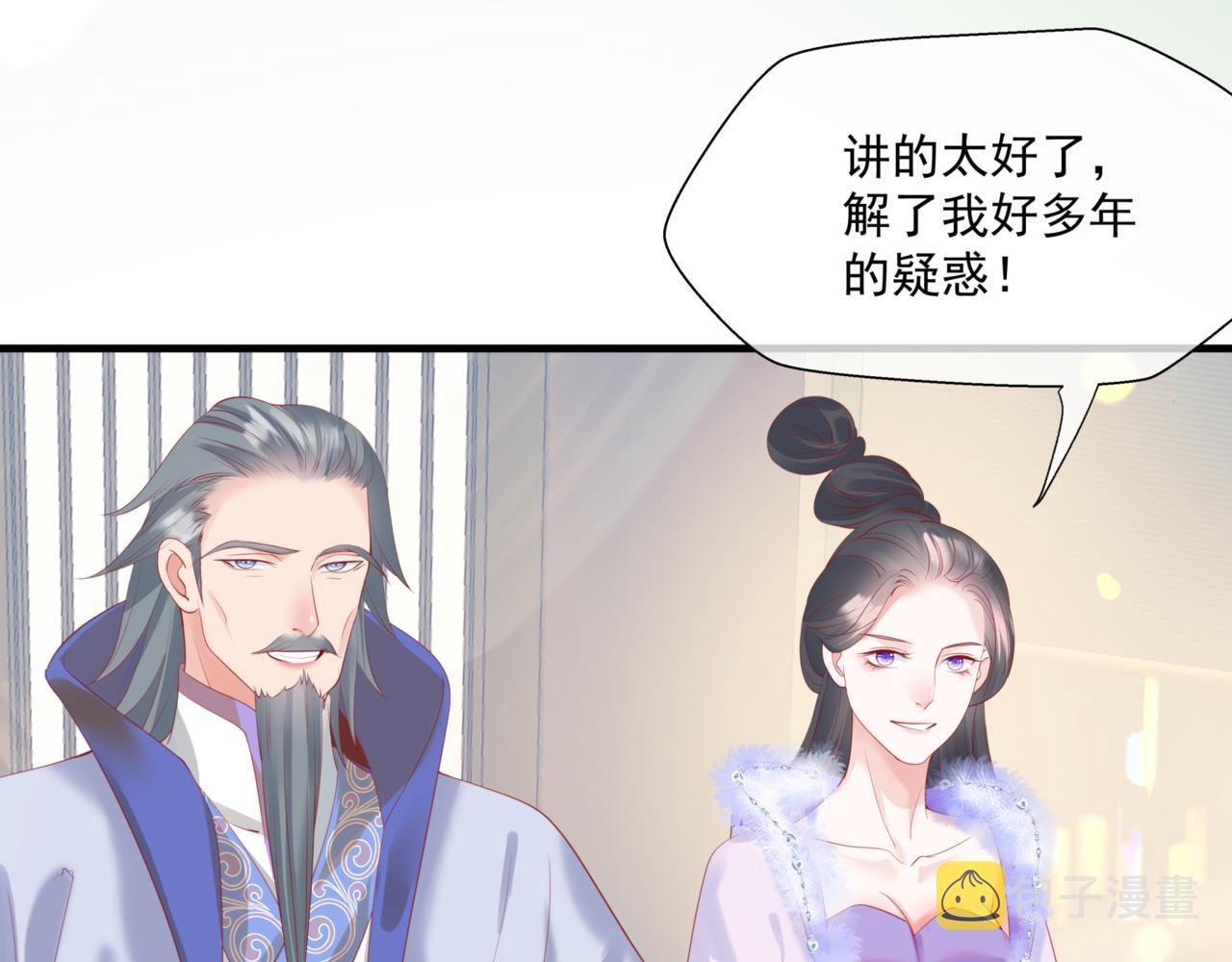 第25话 情热90