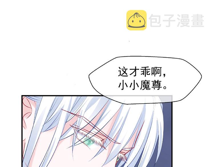 第19话 变成萌宠？99