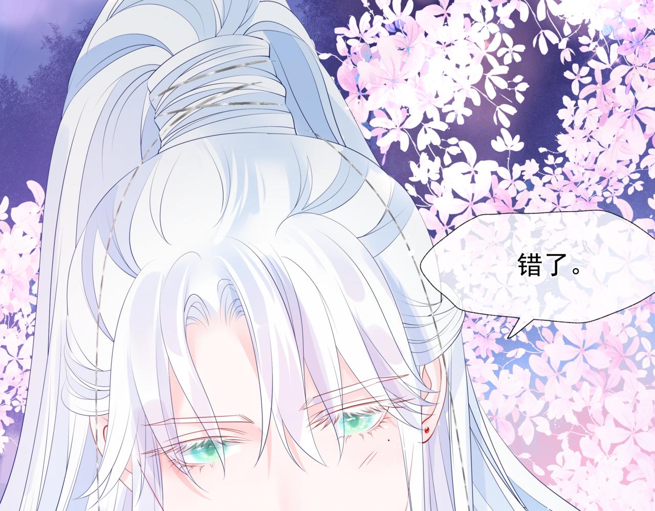 第30话 情挑43