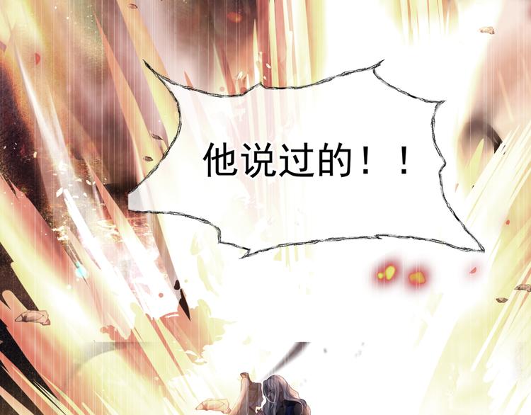 第5话 刻骨铭心怎忘75