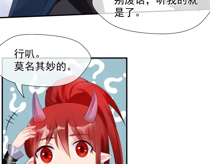 第50话 树灵102