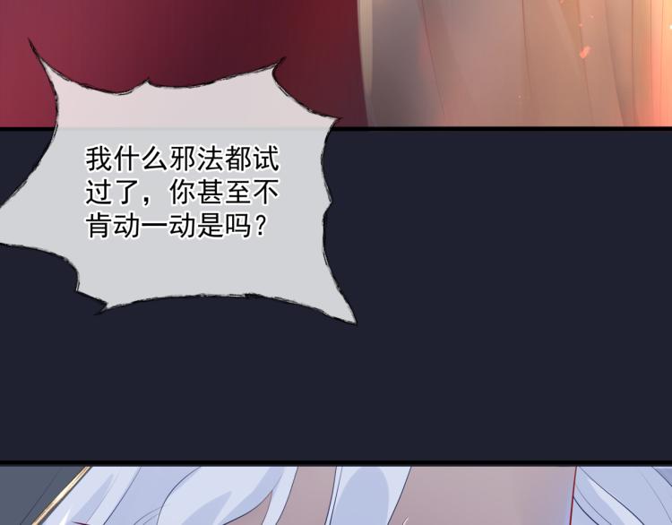 第13话 御物化生秘术121