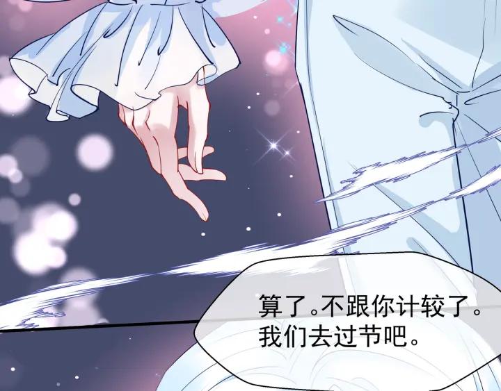 番外 带个小可爱回家之二54