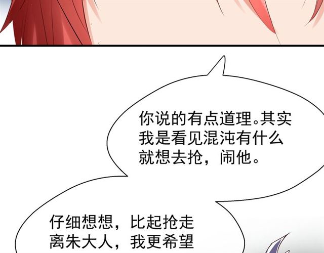 第44话 你是我的魂牵梦萦64