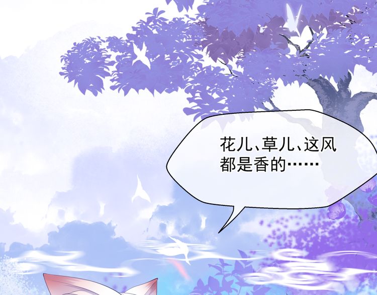 第82话 待春归山海故人知何处110