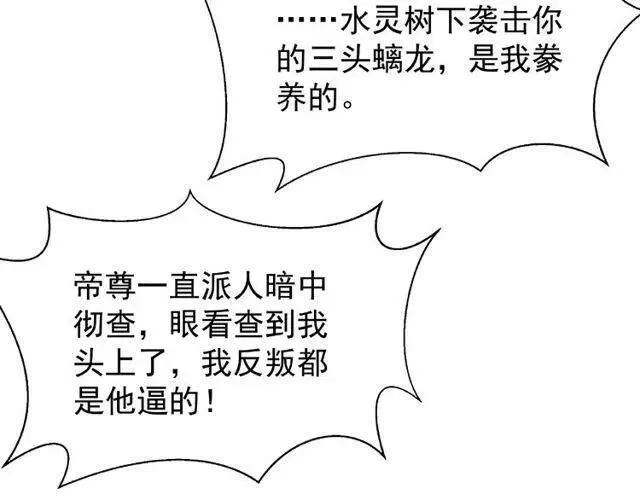 第20话 银龙毒计79
