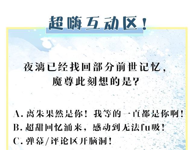 第43话 眼前人是心上人？178