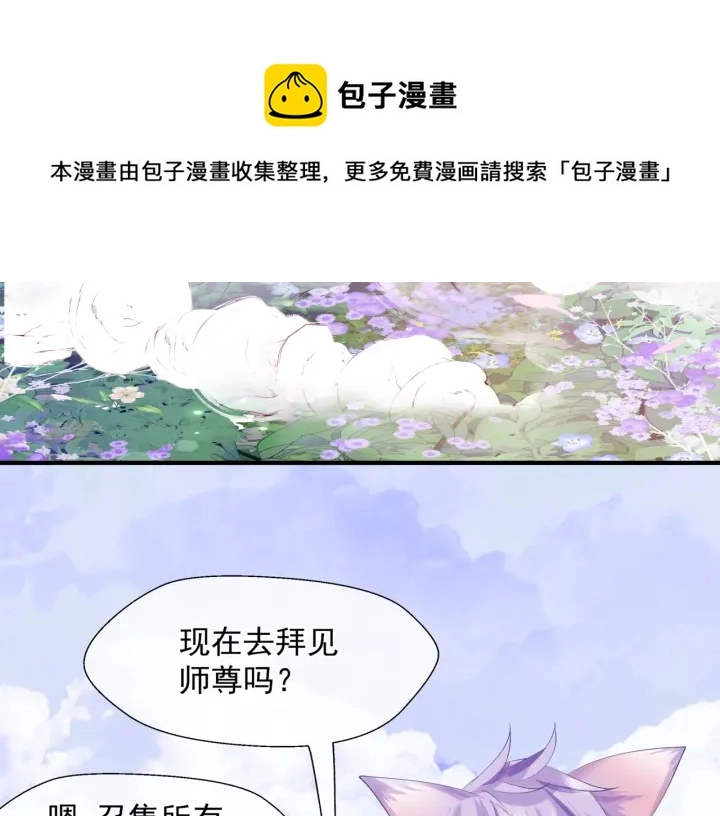 第83话 我做的一切都是为你78