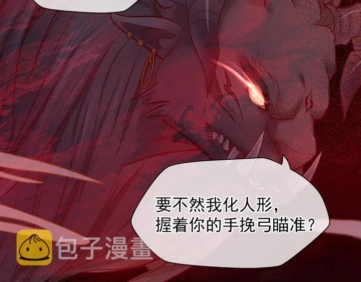 第80话 劫火8