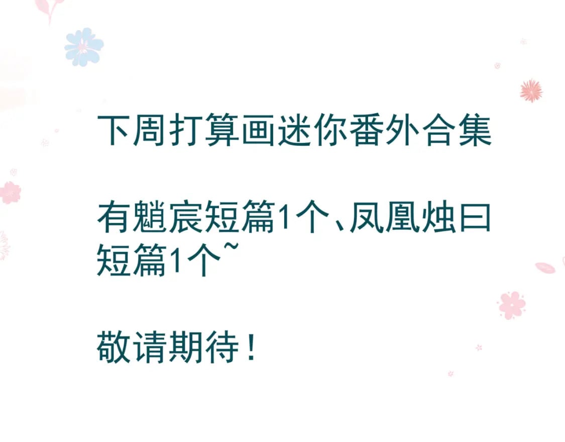 番外1 宝宝152