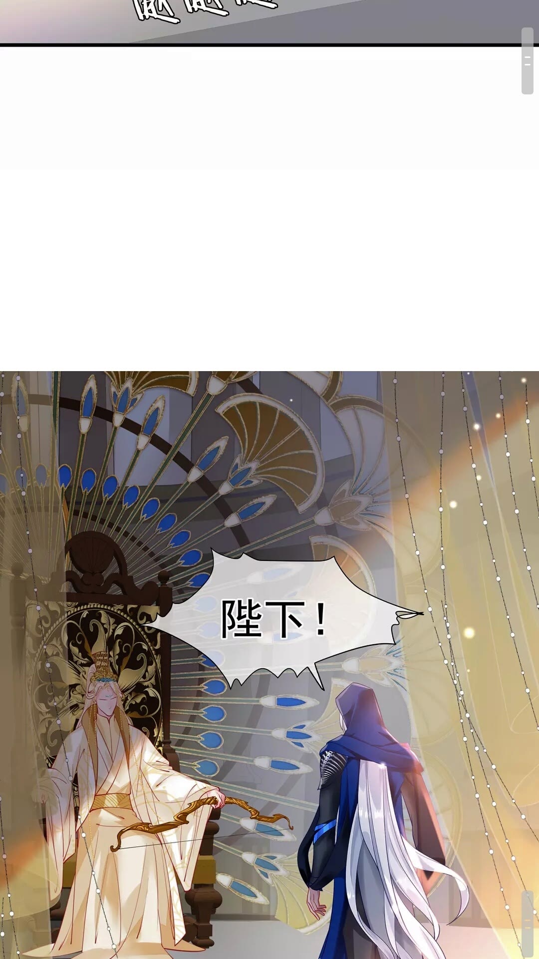 第66话 夜漓被掳25