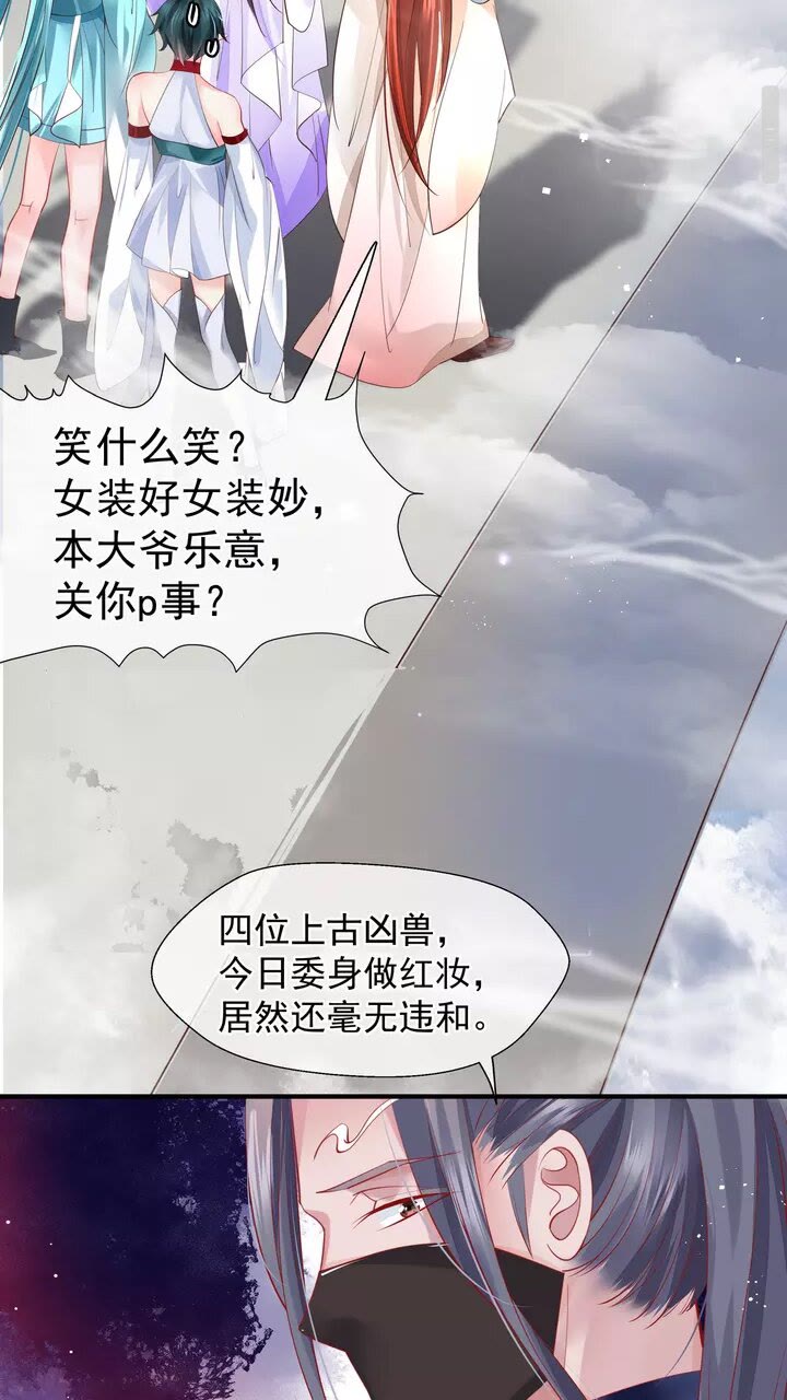 第71话 唯独亏欠你一人15