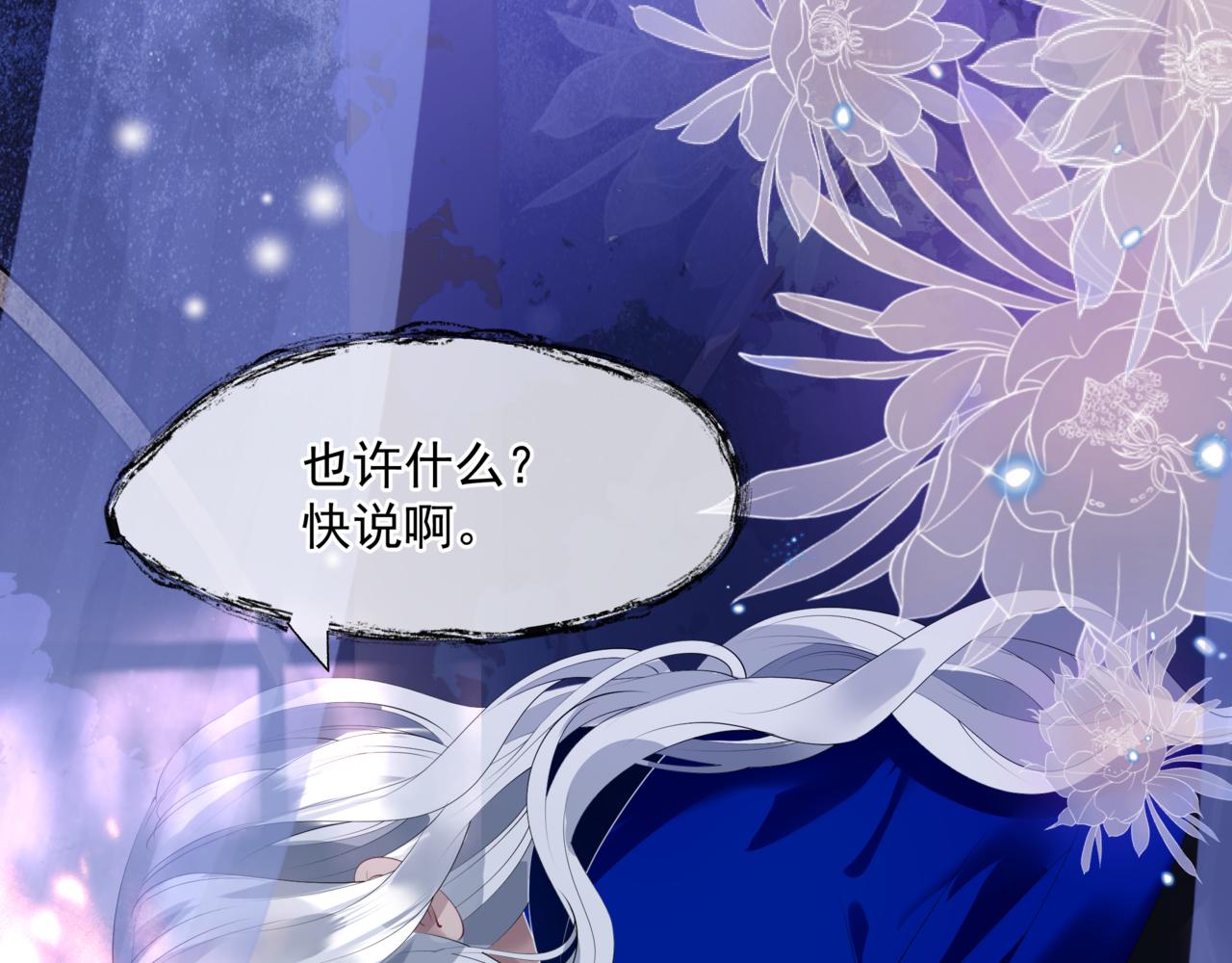 第43话 旖旎幻境128