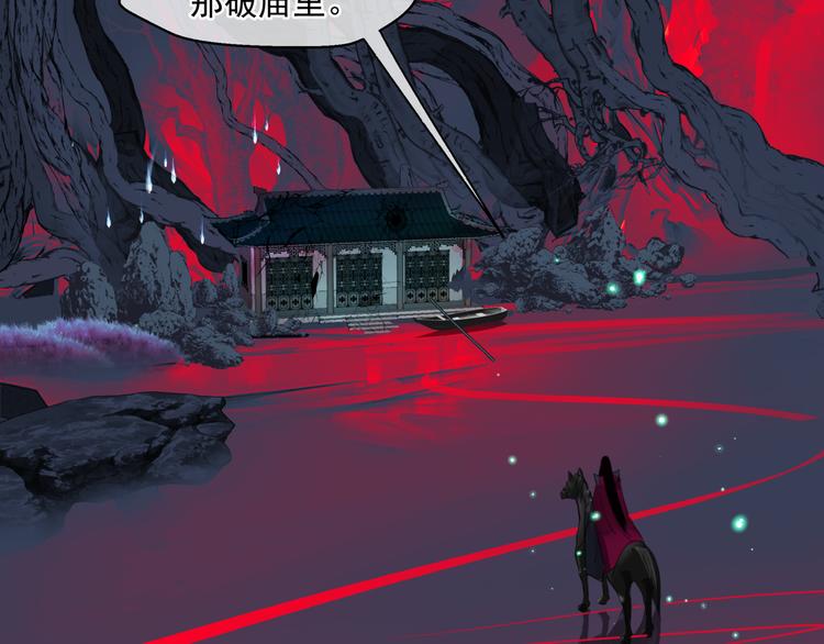 第5话 刻骨铭心怎忘23