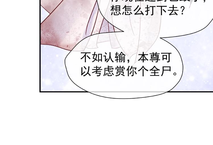 第4话 魔瞳54