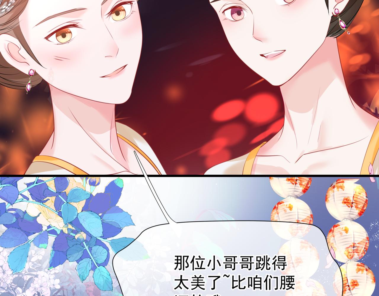 第49话 温柔人间48