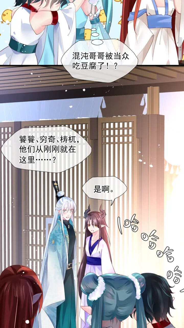 第73话 不能跟你走6