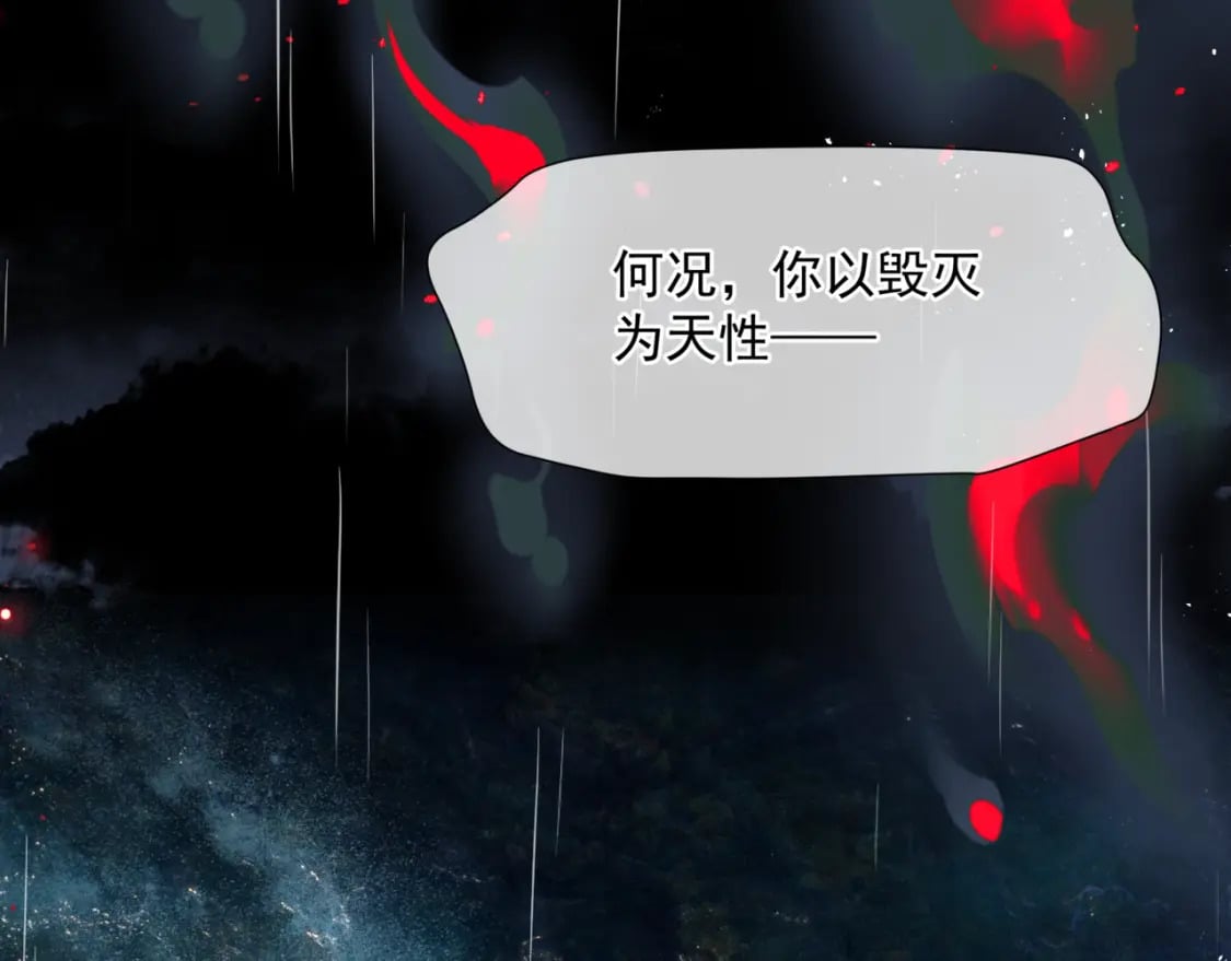 第74话 无法与你共存79