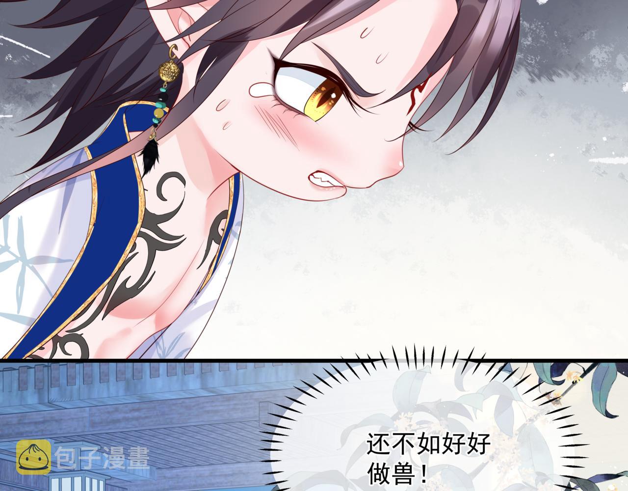 第27话 魔尊后悔变人？！34