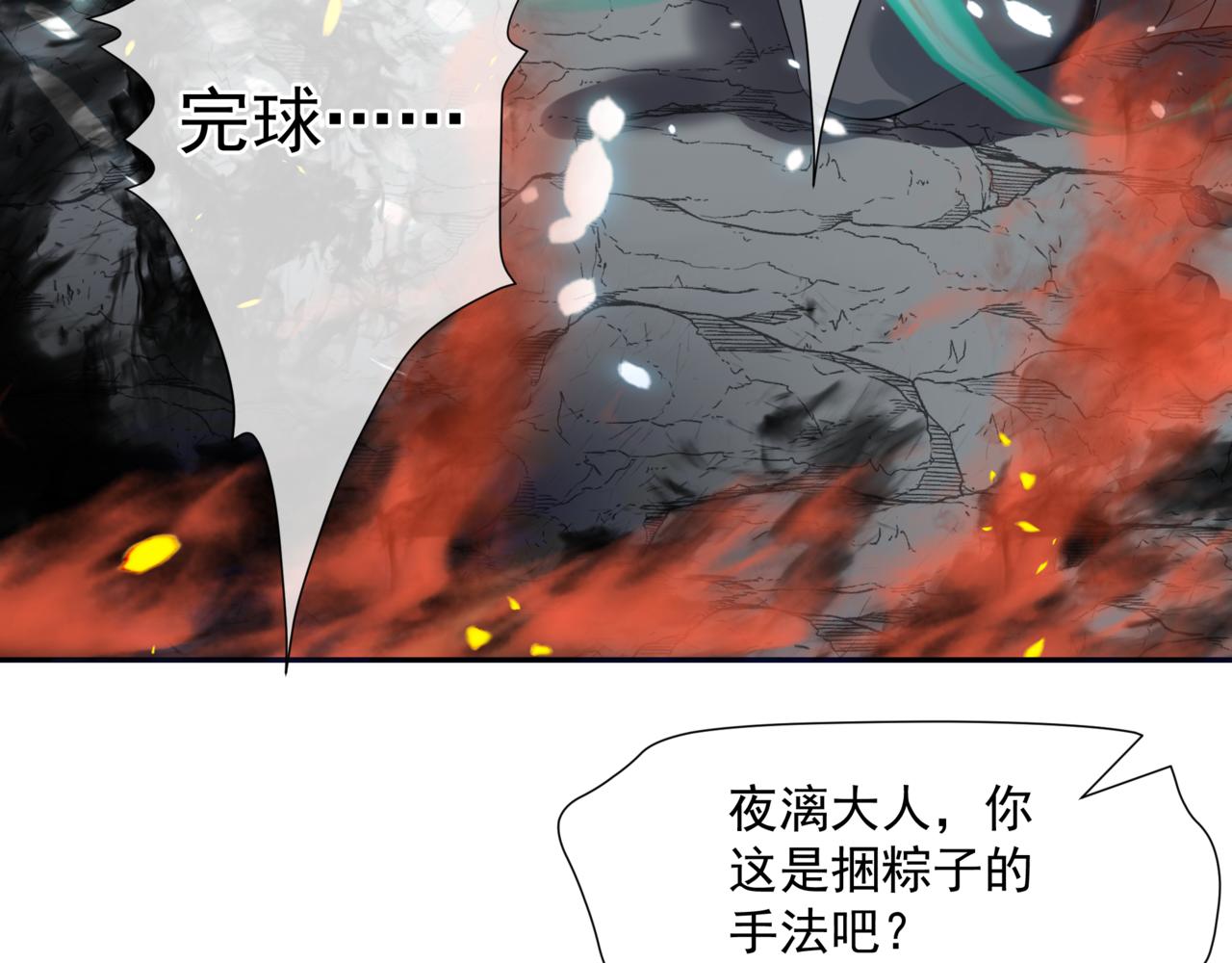 第34话 迎战魔族！137
