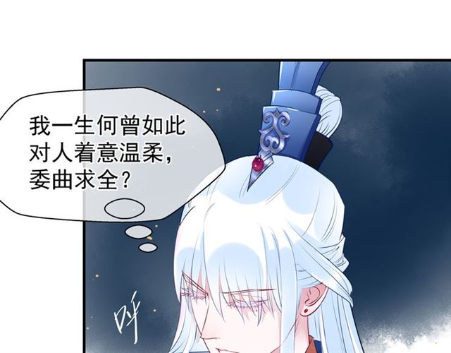 第38话 不需要你对我好68