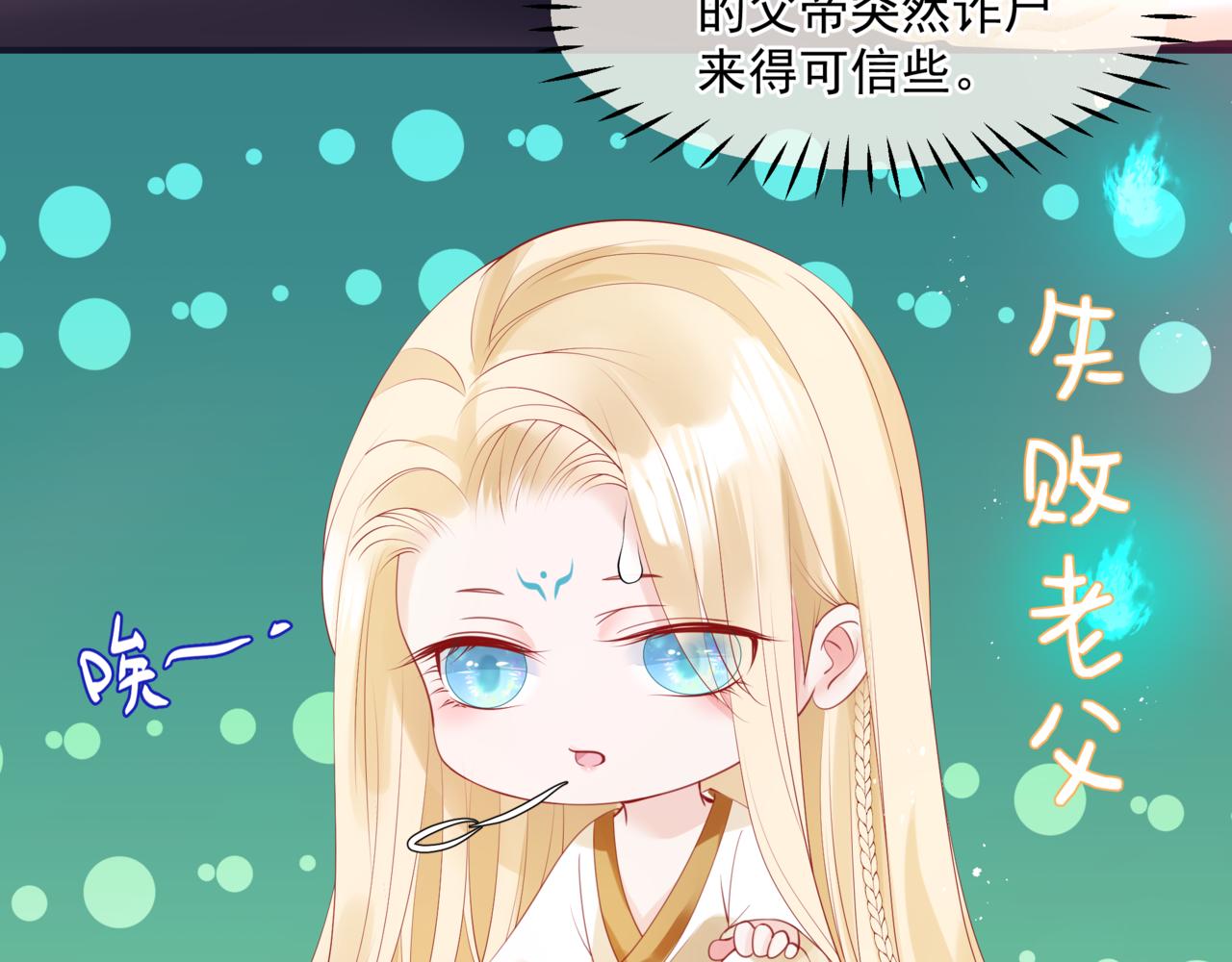 第20话 "甜蜜"共浴？100