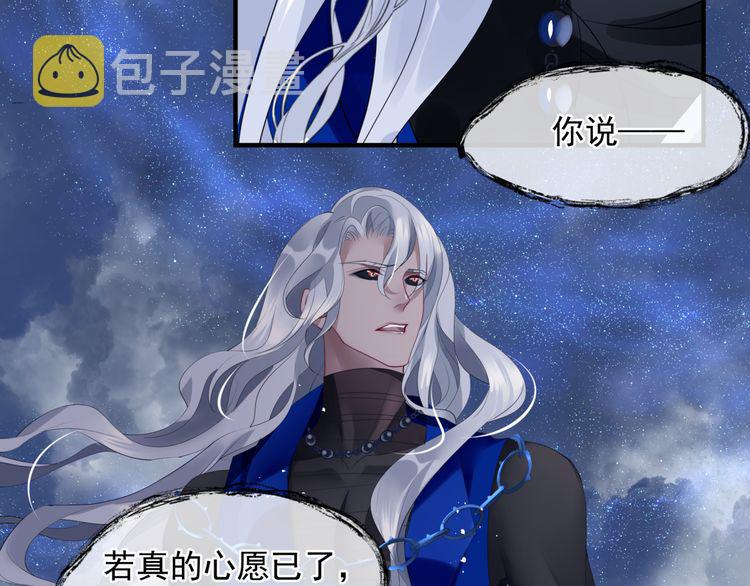 第82话 待春归山海故人知何处19