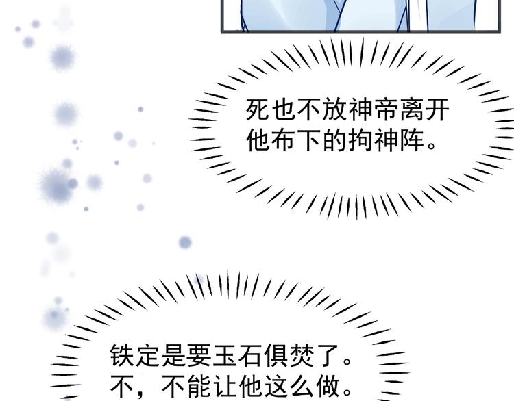 第27话 成为春神9