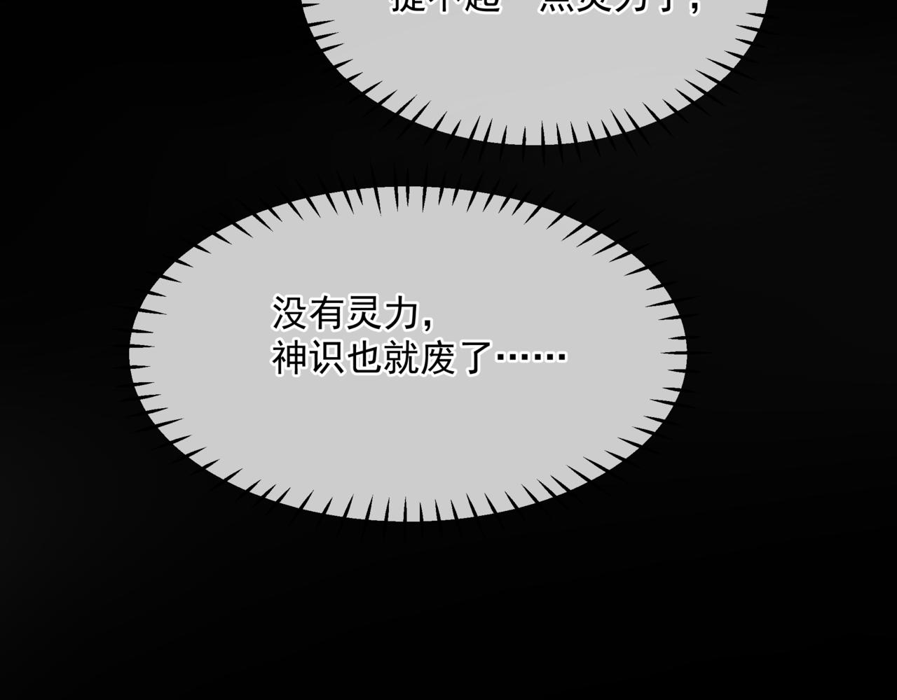 第37话 失陷万魔阵175