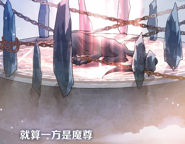 序章 忠犬魔尊X清冷剑修2