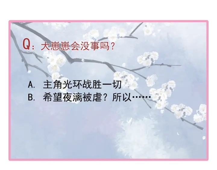 第83话 我做的一切都是为你175