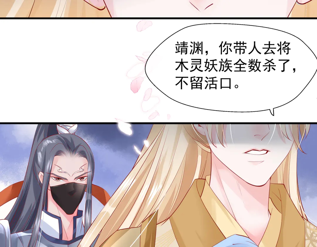 第65话 夜漓被擒90