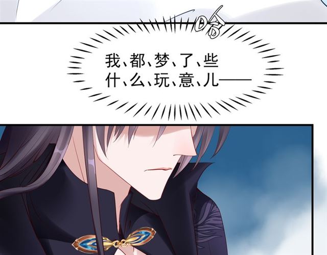 第39话 奇怪的梦37