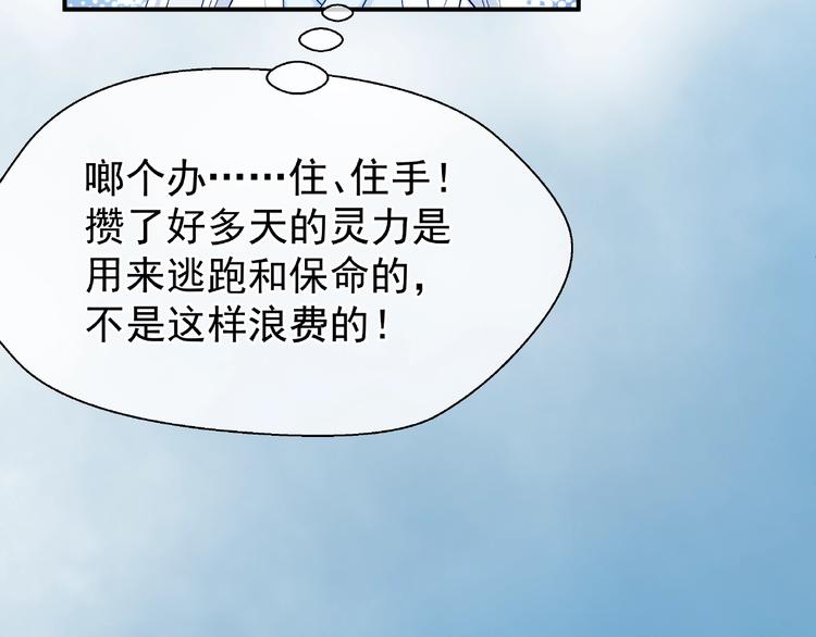 第19话 变成萌宠？12