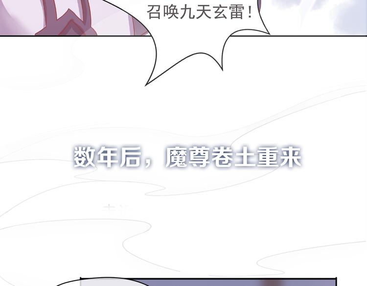 序章 忠犬魔尊X清冷剑修13