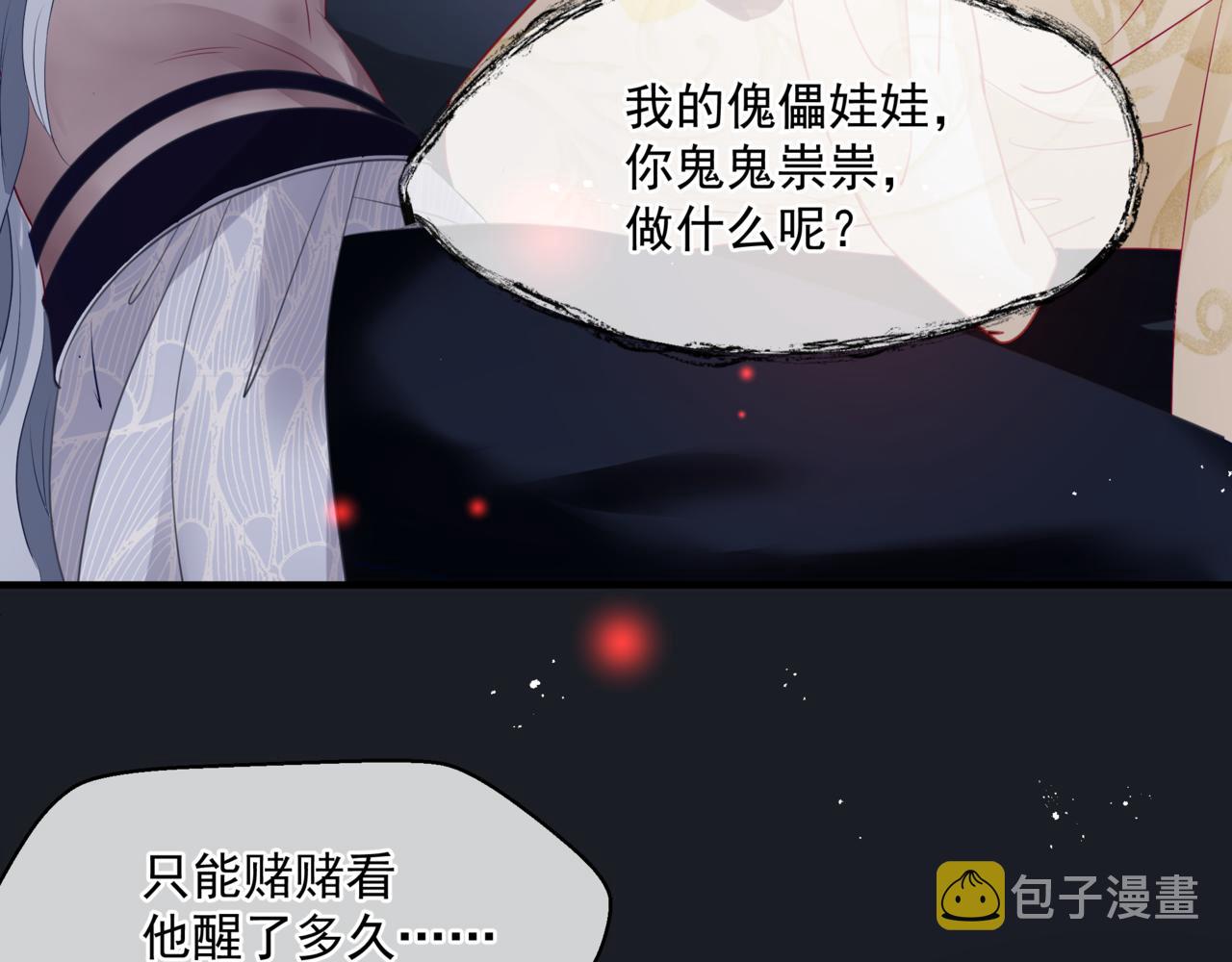 第20话 "甜蜜"共浴？117
