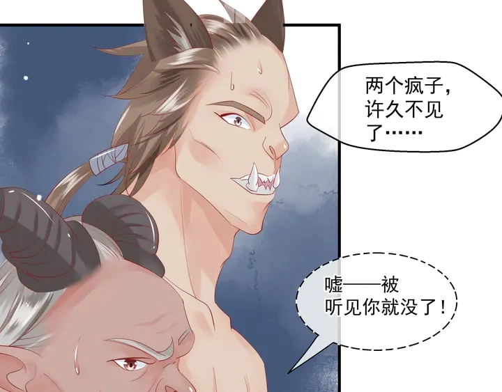 第58话 四凶聚首92