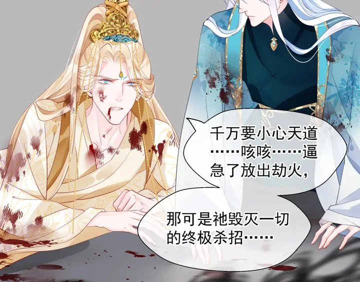 第79话 不退缩！69