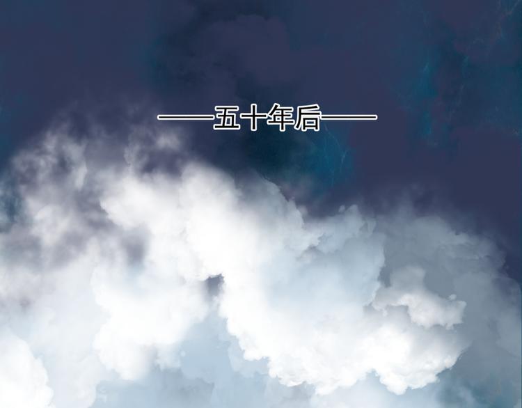第1话 异变突生51