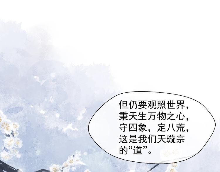 第2话 今生再次相见13