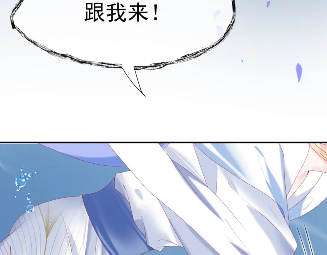 番外2 秘密约会76