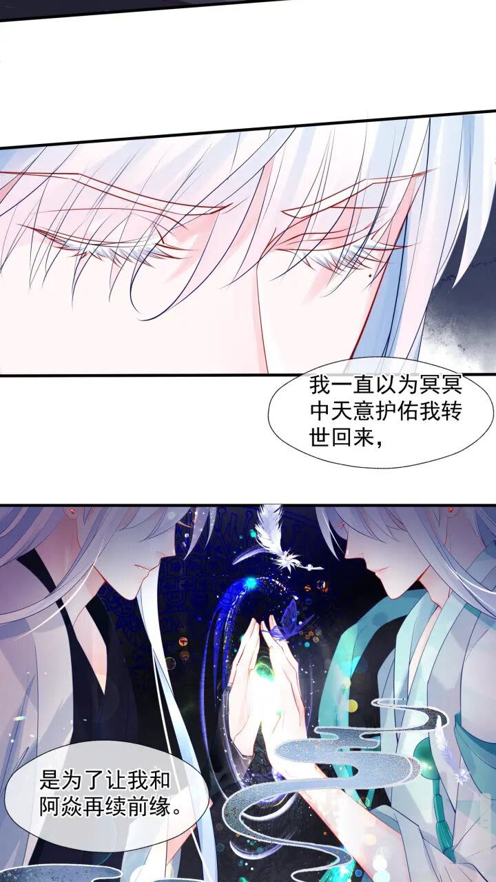 第73话 不能跟你走35