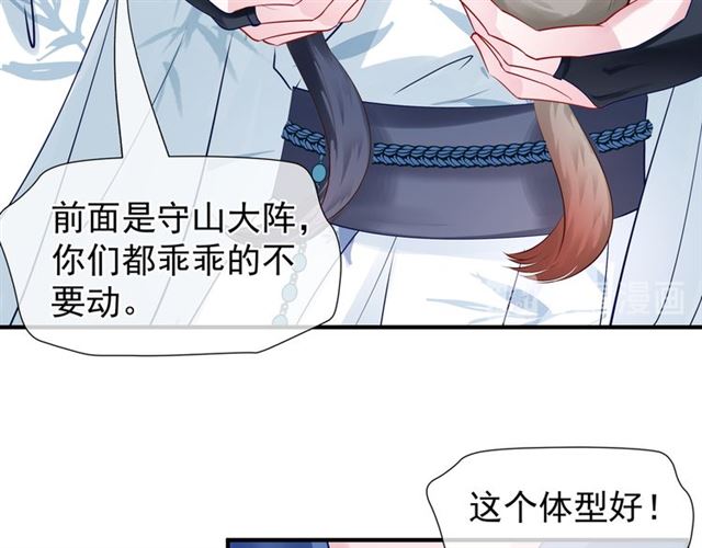 第46话 出征118
