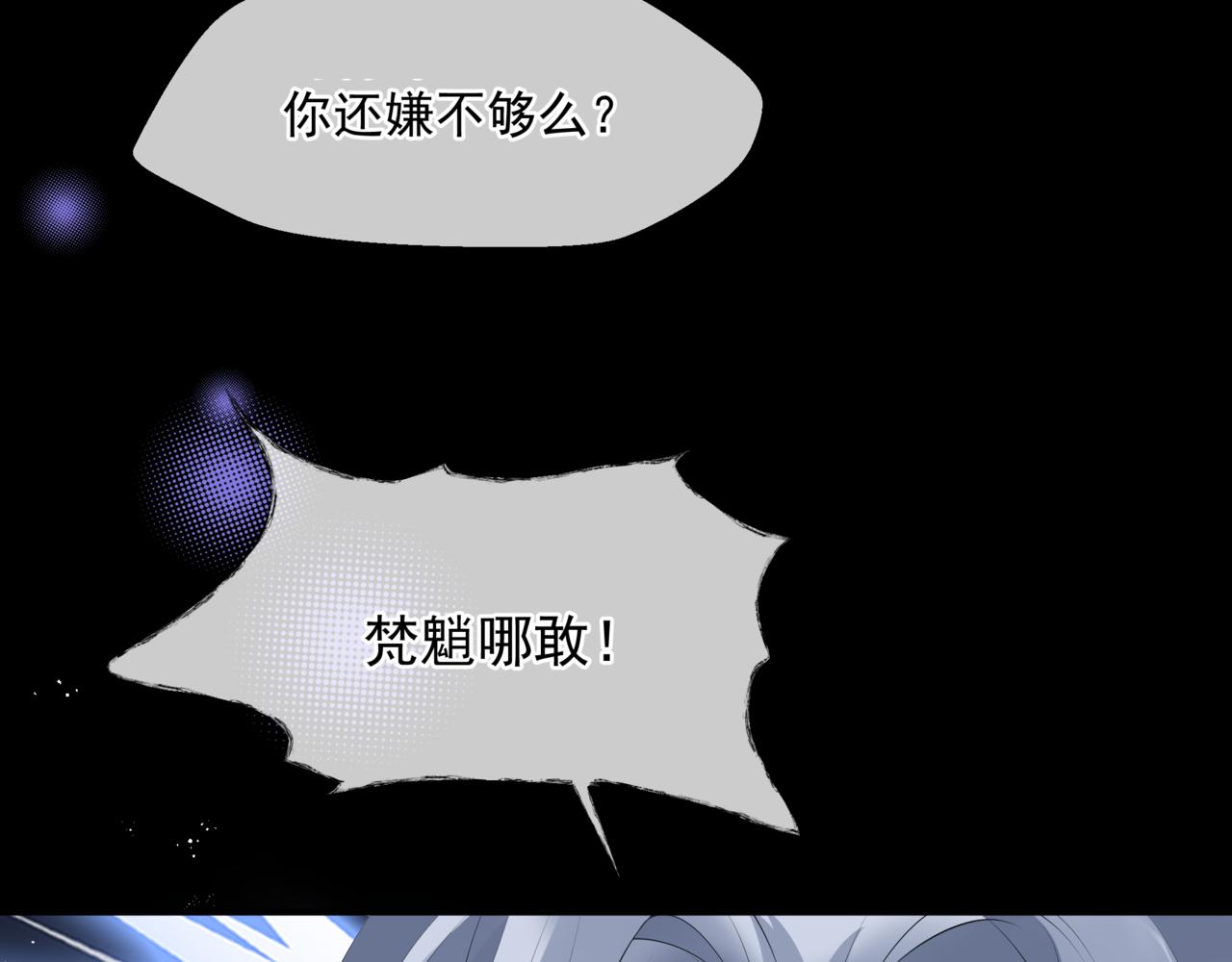 第43话 旖旎幻境77