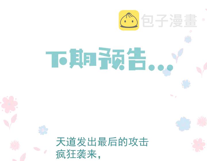 第79话 不退缩！179