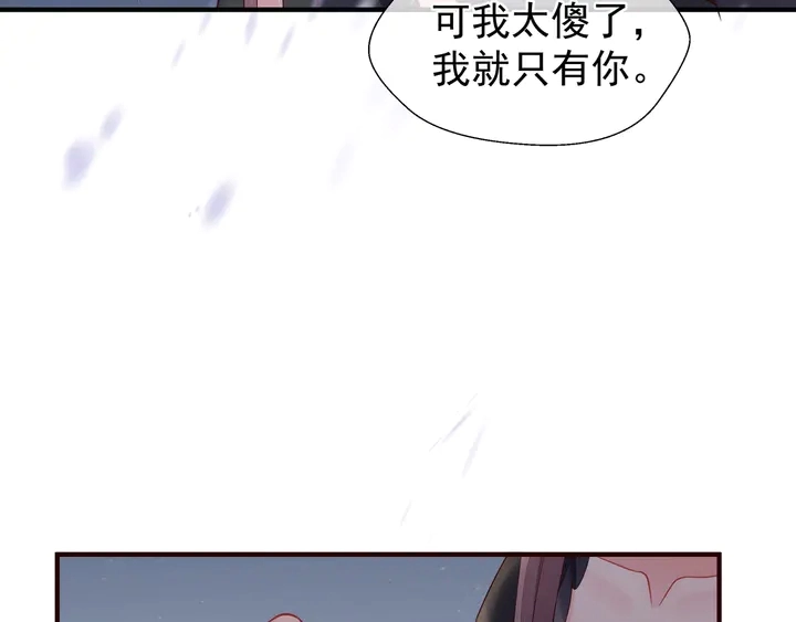 第57话 无情岂似多情苦？115