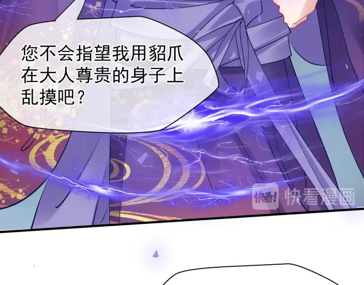第37话 飞蛾扑火106