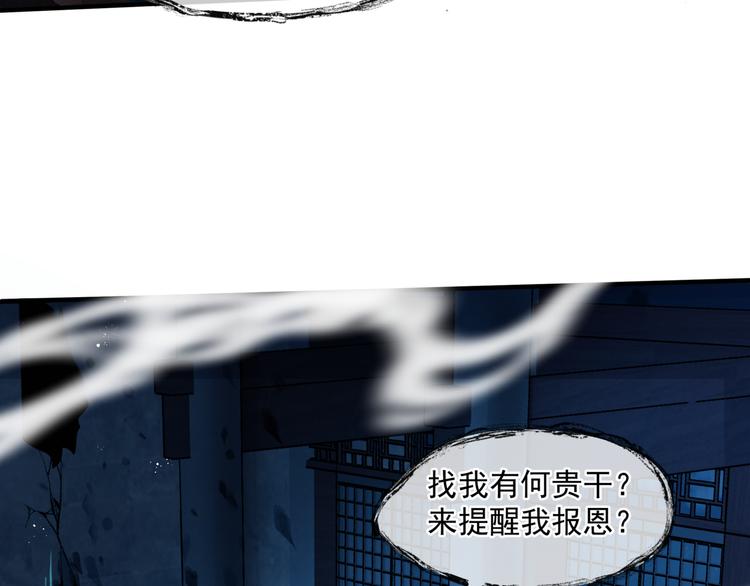 第5话 刻骨铭心怎忘49