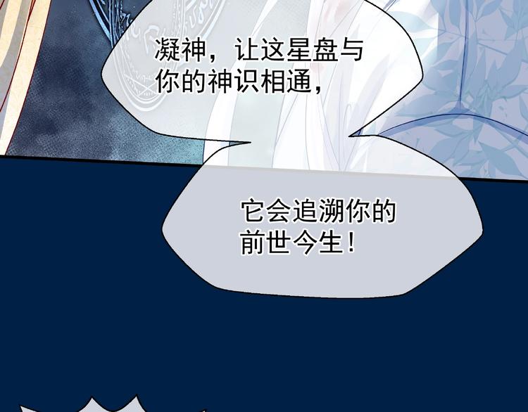第25话 得知身份24